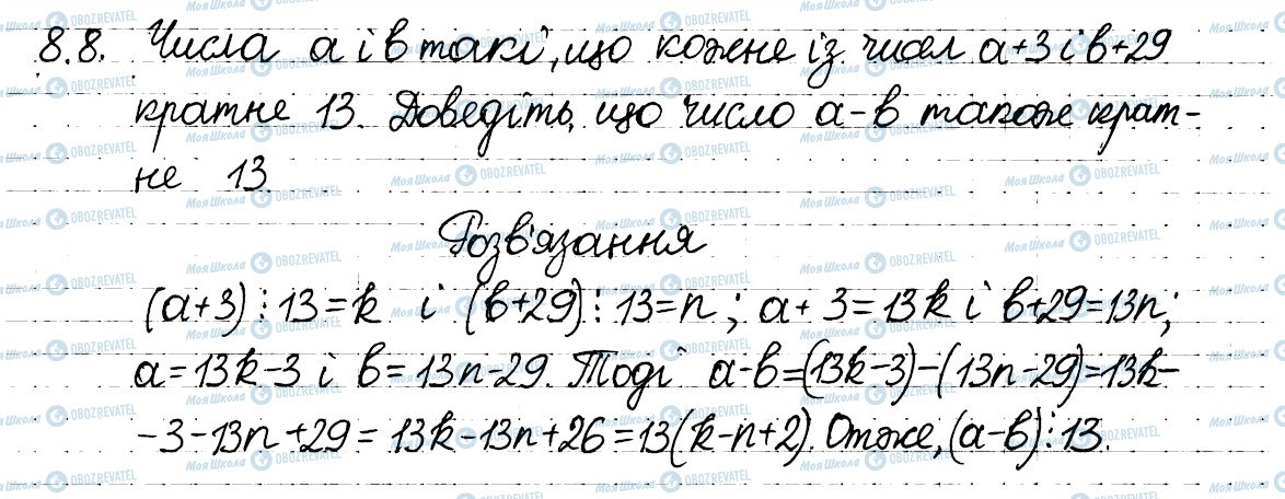 ГДЗ Алгебра 8 клас сторінка 8