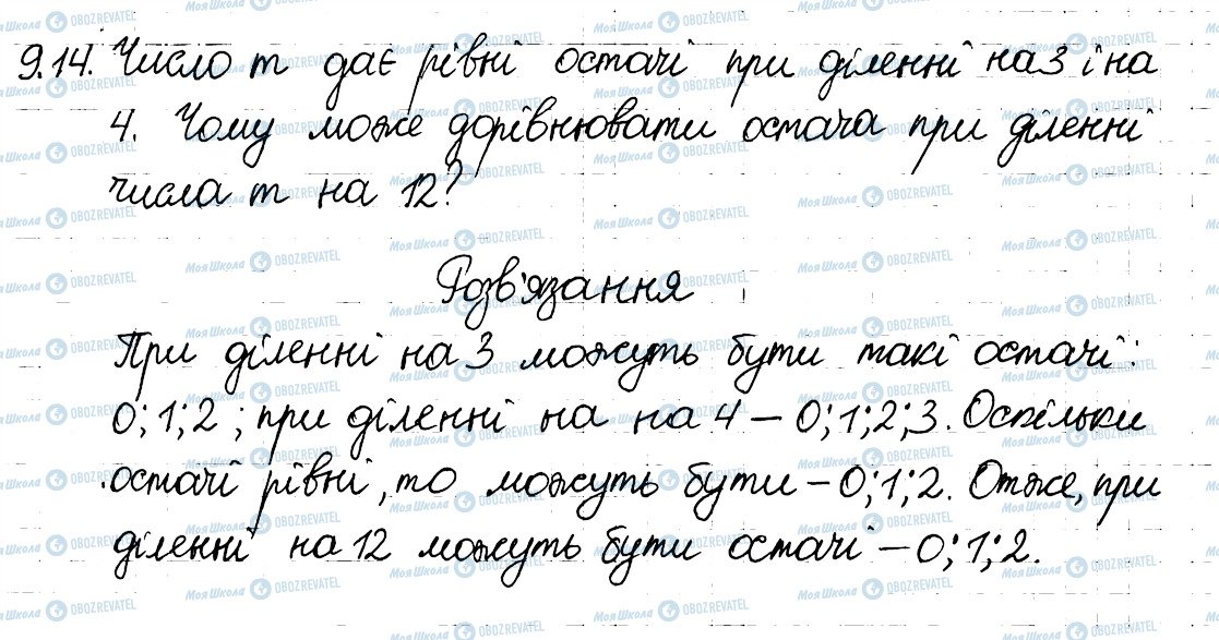 ГДЗ Алгебра 8 клас сторінка 14