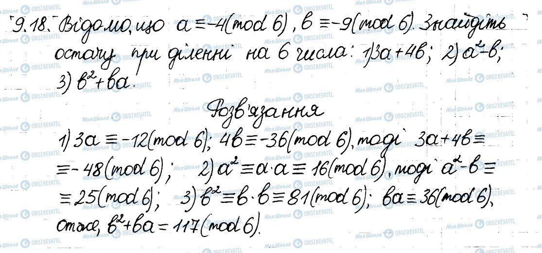 ГДЗ Алгебра 8 класс страница 18