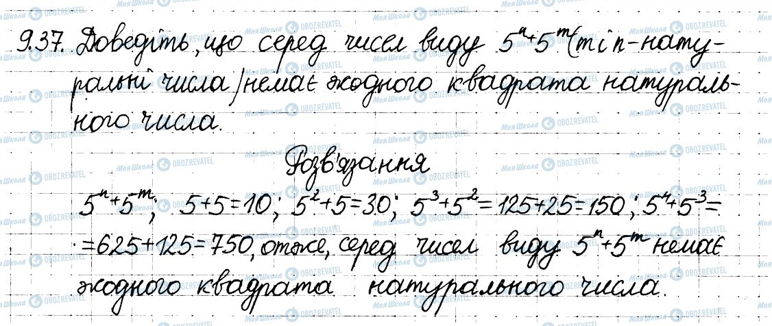 ГДЗ Алгебра 8 клас сторінка 37