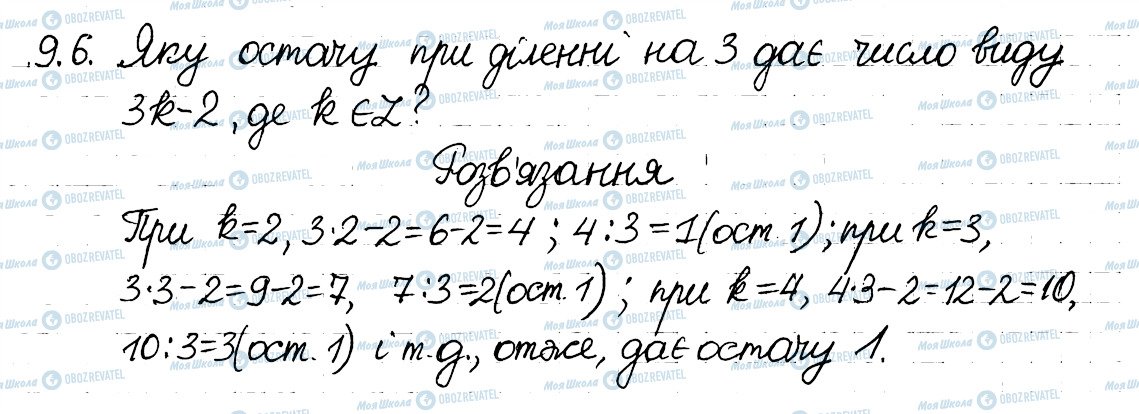 ГДЗ Алгебра 8 клас сторінка 6