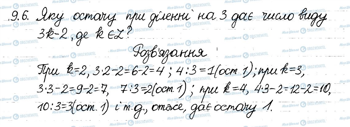 ГДЗ Алгебра 8 класс страница 6