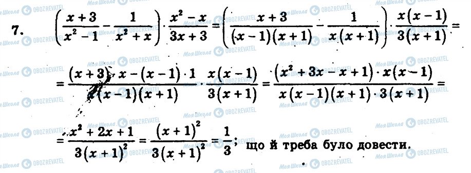 ГДЗ Алгебра 8 класс страница 7