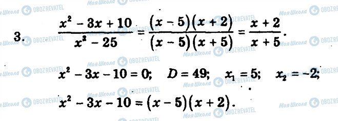 ГДЗ Алгебра 8 клас сторінка 3