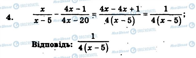 ГДЗ Алгебра 8 клас сторінка 4