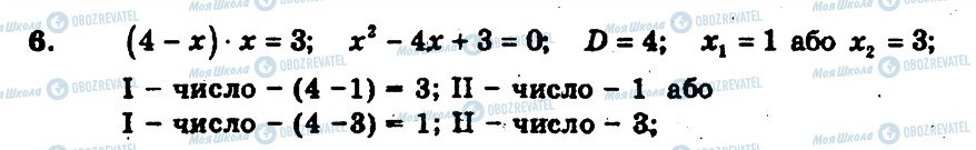 ГДЗ Алгебра 8 класс страница 6