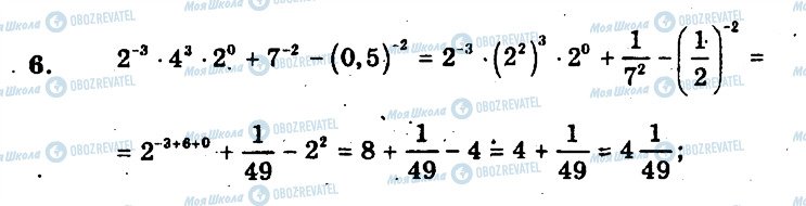 ГДЗ Алгебра 8 клас сторінка 6