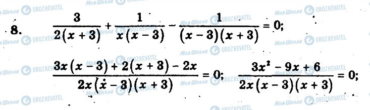 ГДЗ Алгебра 8 класс страница 8