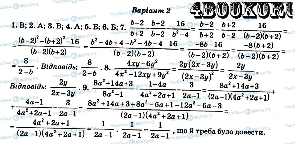 ГДЗ Алгебра 8 клас сторінка КР1