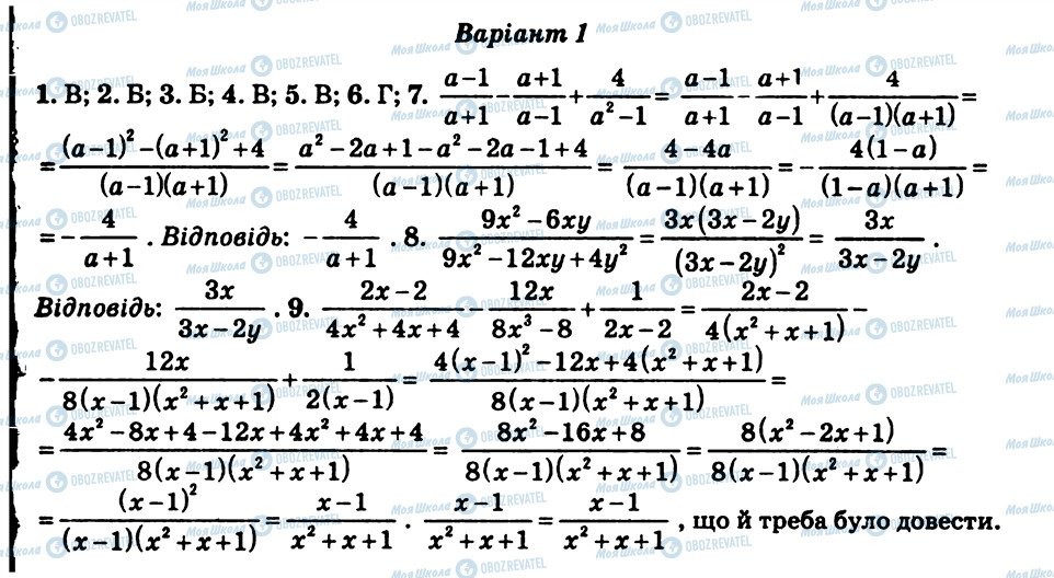 ГДЗ Алгебра 8 клас сторінка КР1