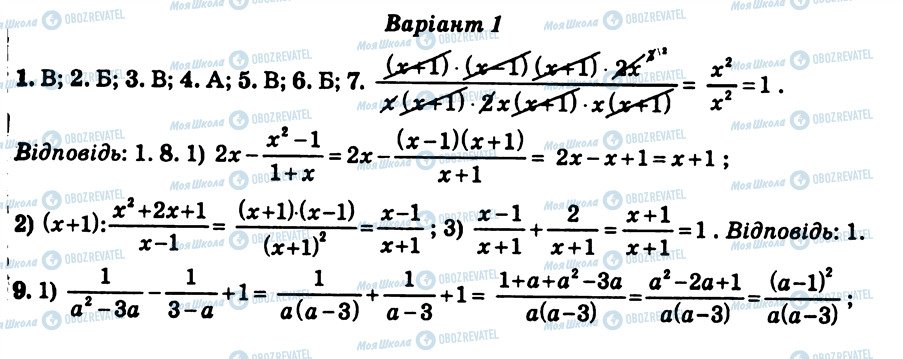 ГДЗ Алгебра 8 клас сторінка КР2