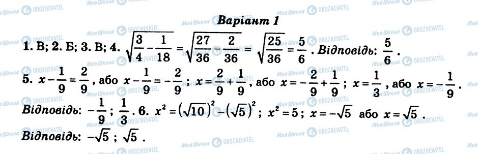 ГДЗ Алгебра 8 клас сторінка СР10