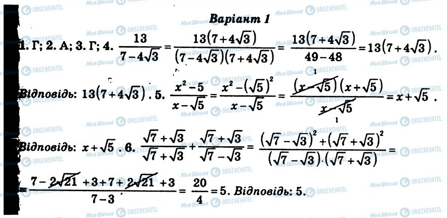 ГДЗ Алгебра 8 клас сторінка СР13