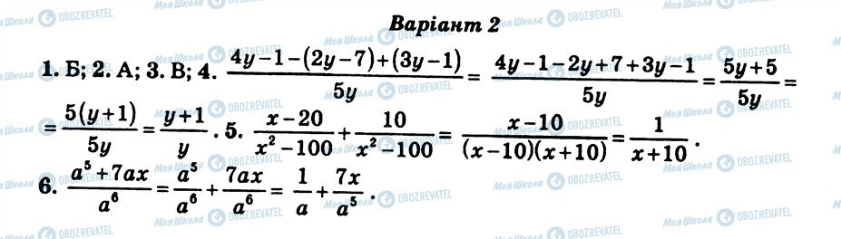 ГДЗ Алгебра 8 клас сторінка СР3