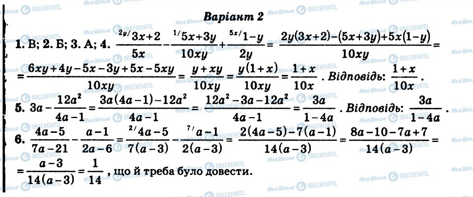 ГДЗ Алгебра 8 класс страница СР4