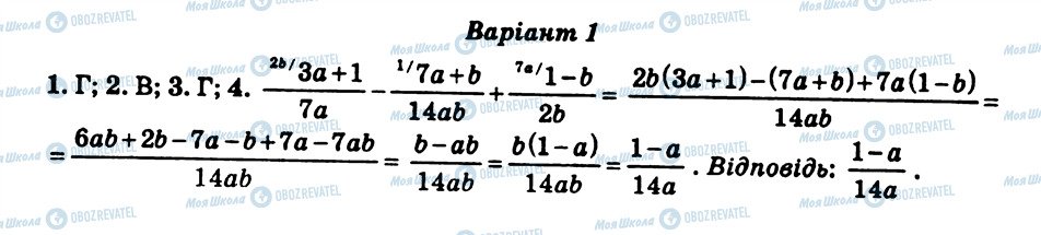 ГДЗ Алгебра 8 клас сторінка СР4