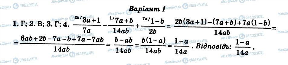 ГДЗ Алгебра 8 класс страница СР4