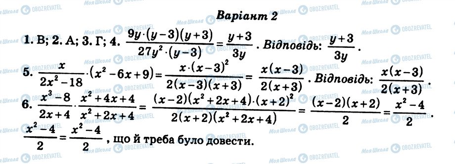 ГДЗ Алгебра 8 клас сторінка СР5