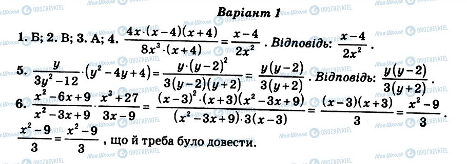 ГДЗ Алгебра 8 класс страница СР5