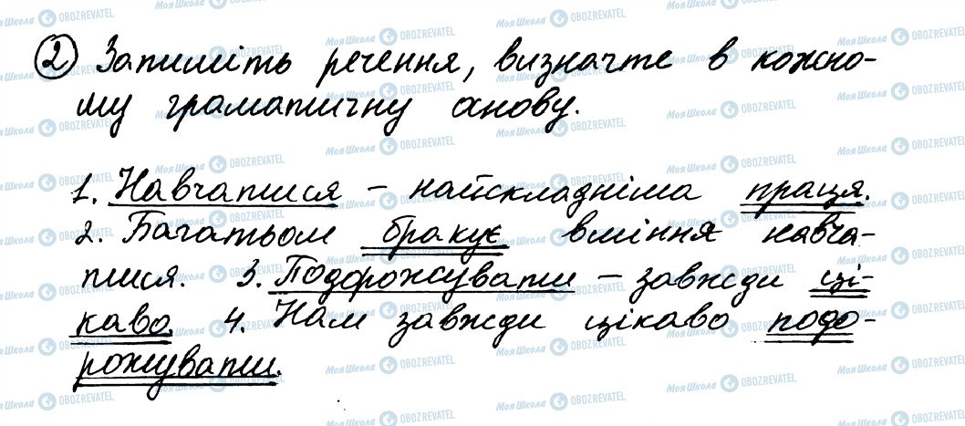 ГДЗ Українська мова 8 клас сторінка 2