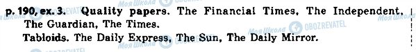 ГДЗ Англійська мова 8 клас сторінка p.190ex.3