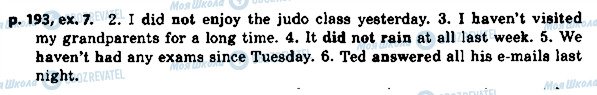 ГДЗ Английский язык 8 класс страница p.193ex.7