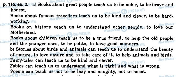 ГДЗ Англійська мова 8 клас сторінка p.116ex.2