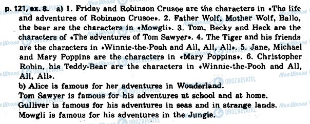ГДЗ Англійська мова 8 клас сторінка p.121ex.8