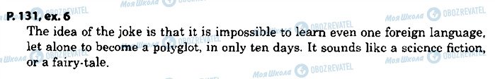 ГДЗ Англійська мова 8 клас сторінка p.131ex.6