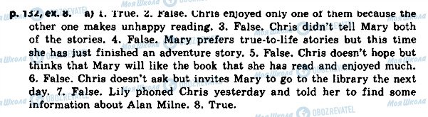ГДЗ Англійська мова 8 клас сторінка p.132ex.8