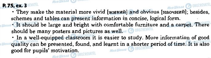 ГДЗ Английский язык 8 класс страница p.75ex.3