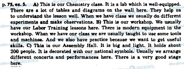 ГДЗ Английский язык 8 класс страница p.75ex.5