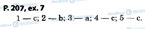 ГДЗ Англійська мова 8 клас сторінка p.207ex.7