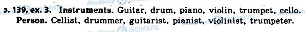 ГДЗ Английский язык 8 класс страница p.139ex.3