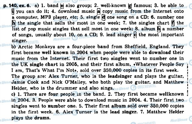 ГДЗ Английский язык 8 класс страница p.140ex.6