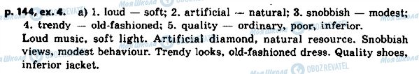 ГДЗ Англійська мова 8 клас сторінка p.144ex.4