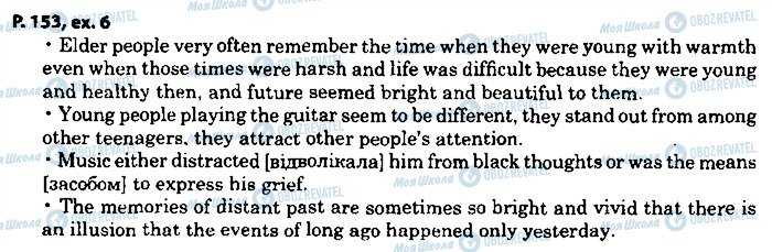ГДЗ Англійська мова 8 клас сторінка p.153ex.6