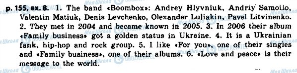 ГДЗ Англійська мова 8 клас сторінка p.155ex.8