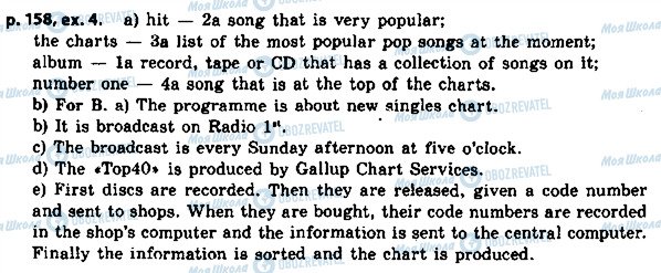 ГДЗ Английский язык 8 класс страница p.158ex.4