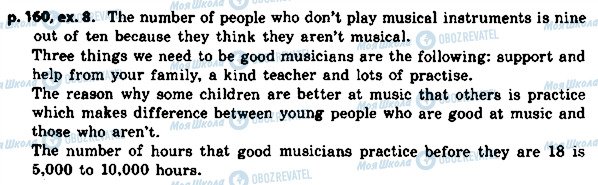ГДЗ Английский язык 8 класс страница p.160ex.8