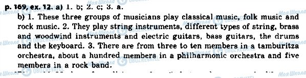 ГДЗ Английский язык 8 класс страница p.169ex.12