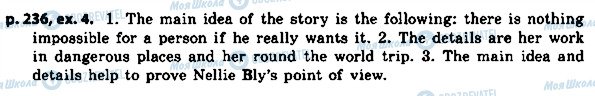 ГДЗ Англійська мова 8 клас сторінка p.236ex.4