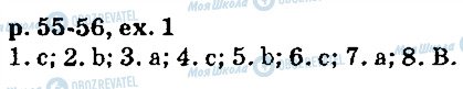 ГДЗ Англійська мова 8 клас сторінка p.55-56ex.1