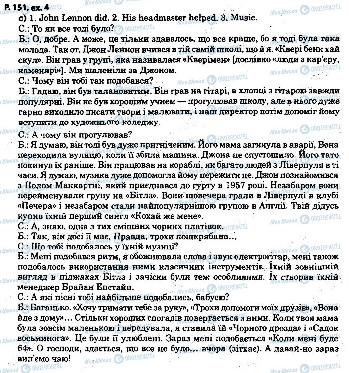 ГДЗ Англійська мова 8 клас сторінка p.151ex.4
