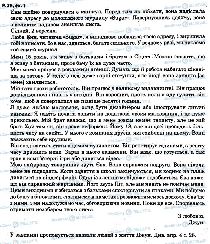 ГДЗ Английский язык 8 класс страница p.26ex.1