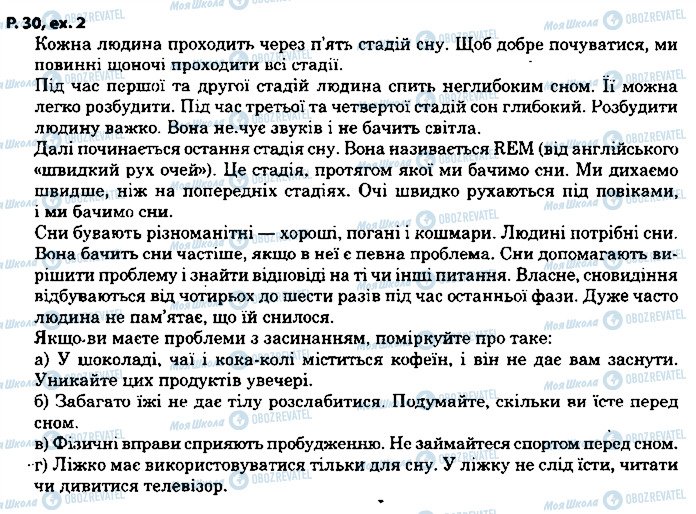 ГДЗ Англійська мова 8 клас сторінка p.30ex.2