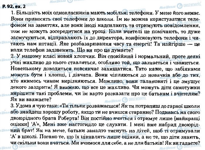 ГДЗ Англійська мова 8 клас сторінка p.92ex.2