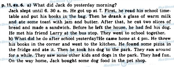 ГДЗ Англійська мова 8 клас сторінка p11ex6