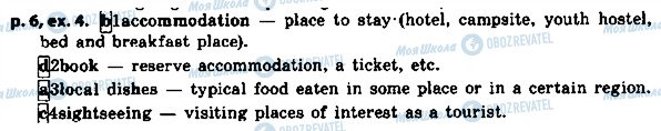ГДЗ Англійська мова 8 клас сторінка p6ex4
