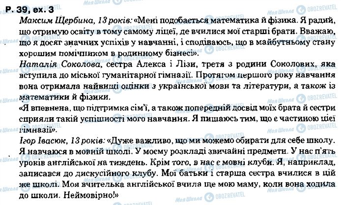 ГДЗ Англійська мова 8 клас сторінка p39ex3